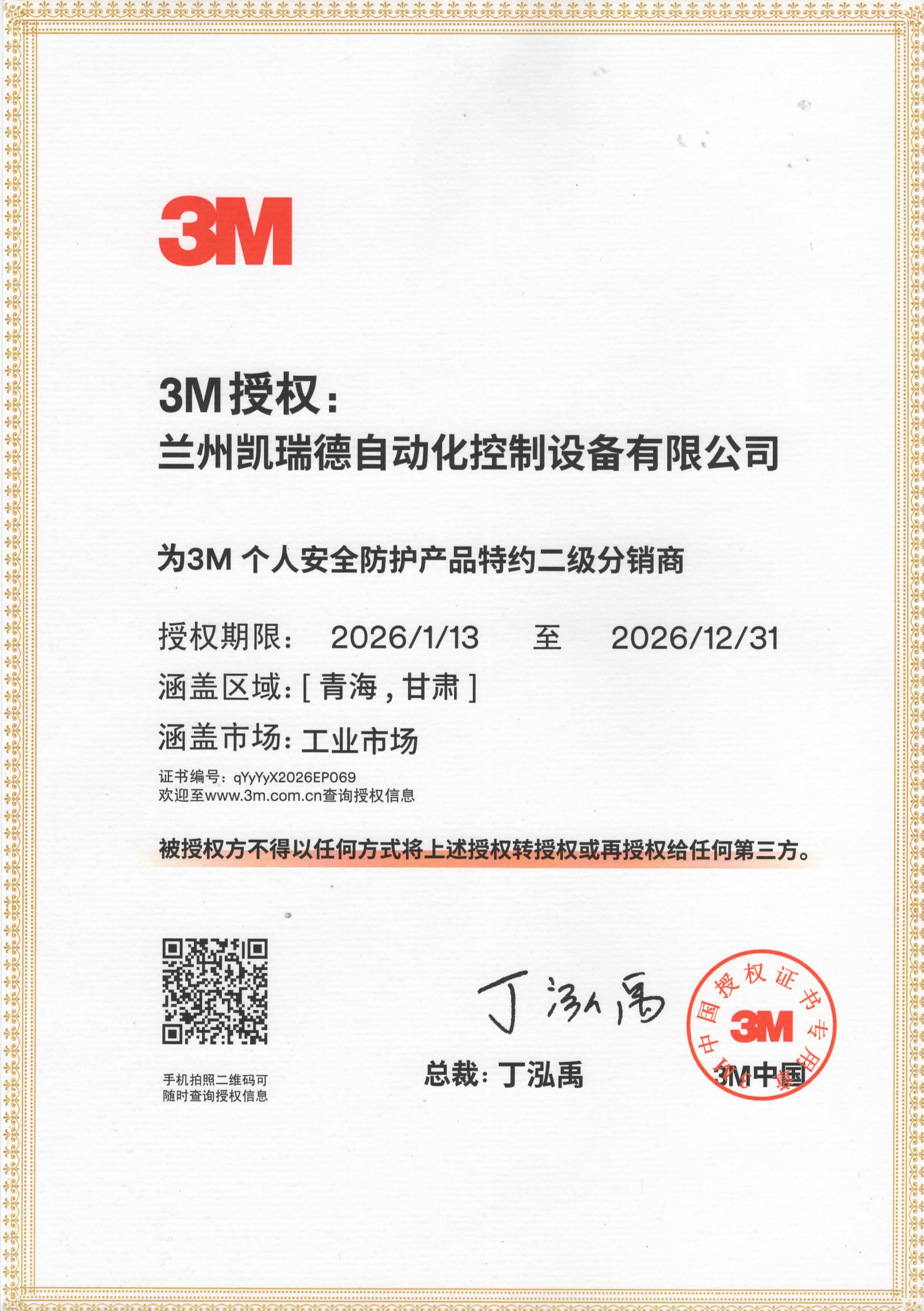 2026自动化3M - 副本_1.jpg